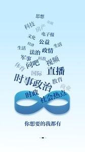 交汇点新闻  v8.0.45