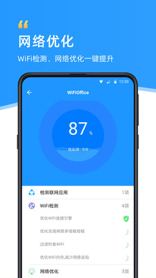 WiFi伴侣 v5.8.6