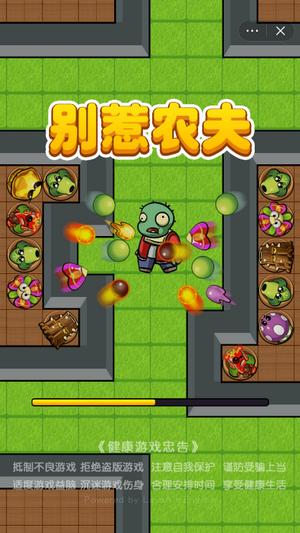 别惹农夫大招版免广告最新版  v4.0.1
