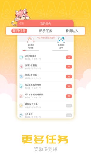3d全彩漫画  v1.0.0