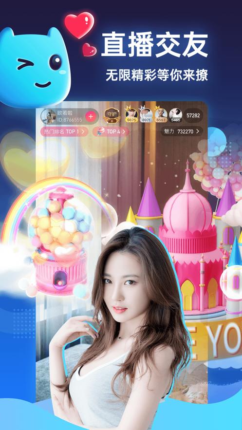 暖暖交友截图2