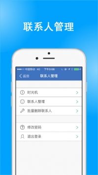 同步推免费版 v3.0.5