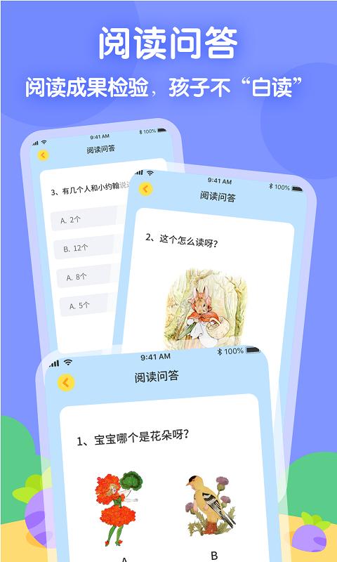 萝卜爱读 2020-09-09 17:26