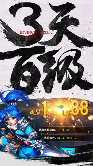 无敌OL  果盘版 v3.0.5