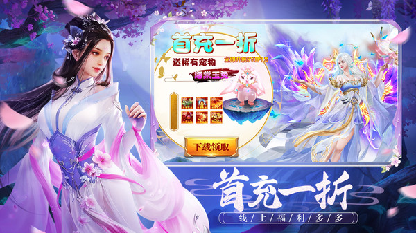 上古修仙心动情缘手游官方安卓版  v3.5.2