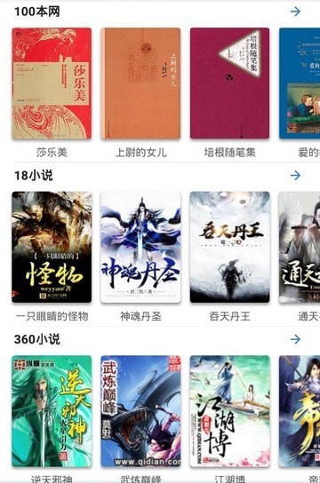 老书迷 2020-07-09 11:18