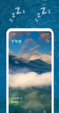 正念睡眠音乐.png 正念睡眠音乐.png