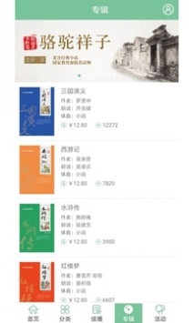 小荷听书 v2.0.5