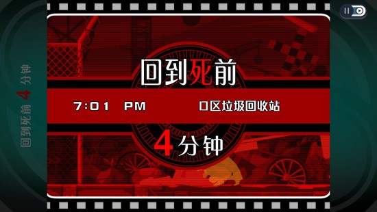 幽灵诡计幻影侦探 v3.0