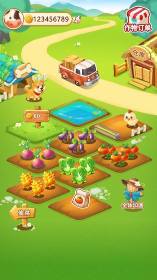 小小庄园游戏下载安装官方红包版图片2