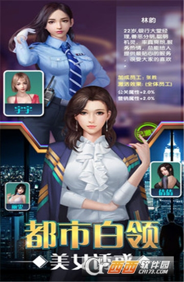富豪人生游戏官方版