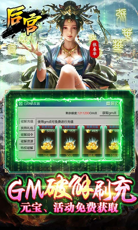 攻城三国福利版  v1.0.0