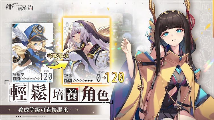 绯红的神约国际服中文  v1022028