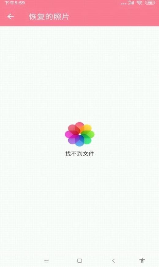锐克照片恢复截图1