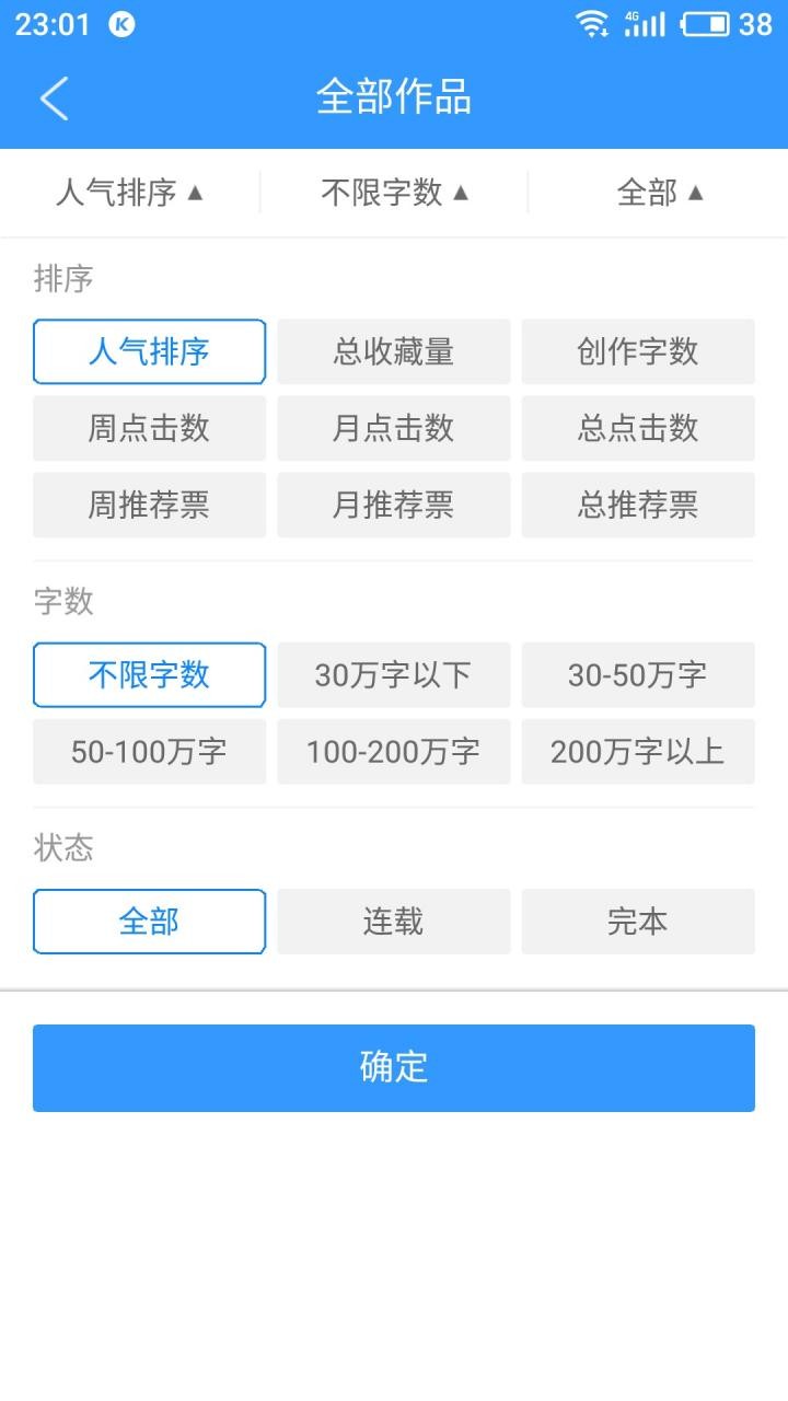 书荒免费小说  v0.9.9
