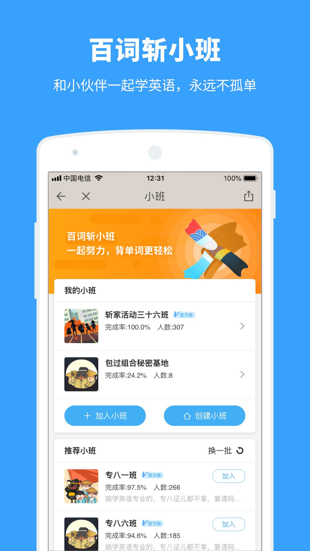 百词斩app官方手机版下载  v3.5.3