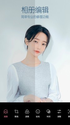 snow相机截图1