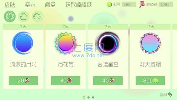 球球大作战官网版