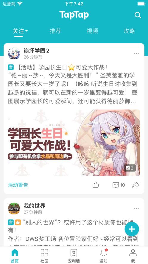 taptap官方下载安卓最新版 