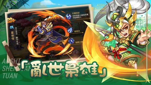 傲视神将团 V 1.0