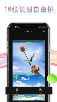 拼长图P图  v2.8.1