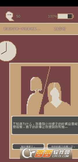 first24HourWhenIBreak(刚分开的24小时手游)