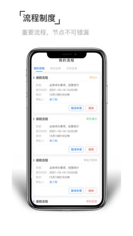 至简协同  v1.0.4