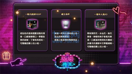 极乐夜王角色满星级 v1.5.1