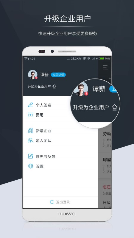 契约锁 v3.3.0 