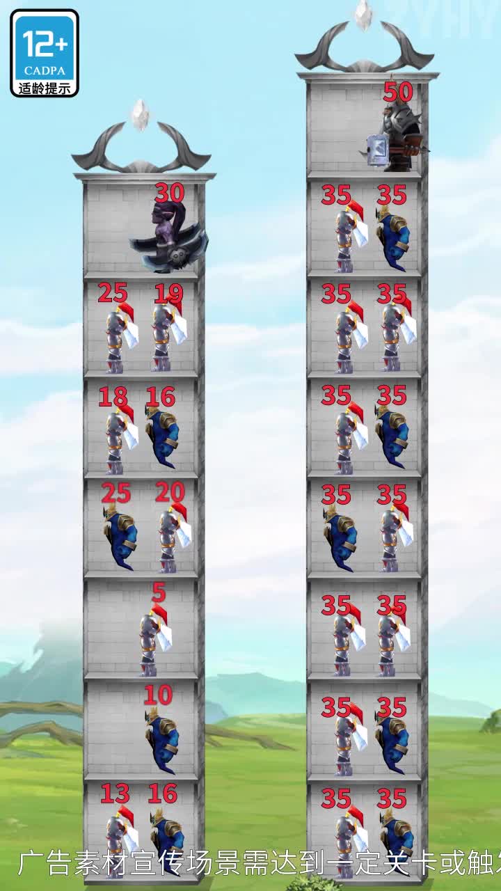 守塔小主公游戏官方版图片1