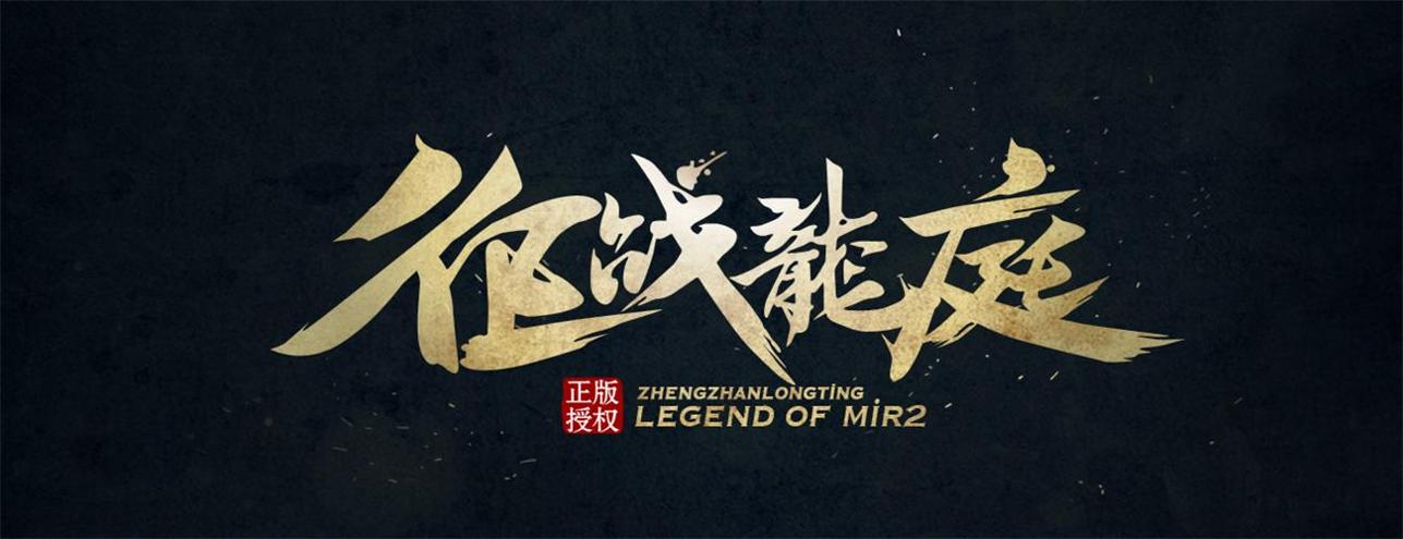 jr5118传奇.png jr5118传奇.png