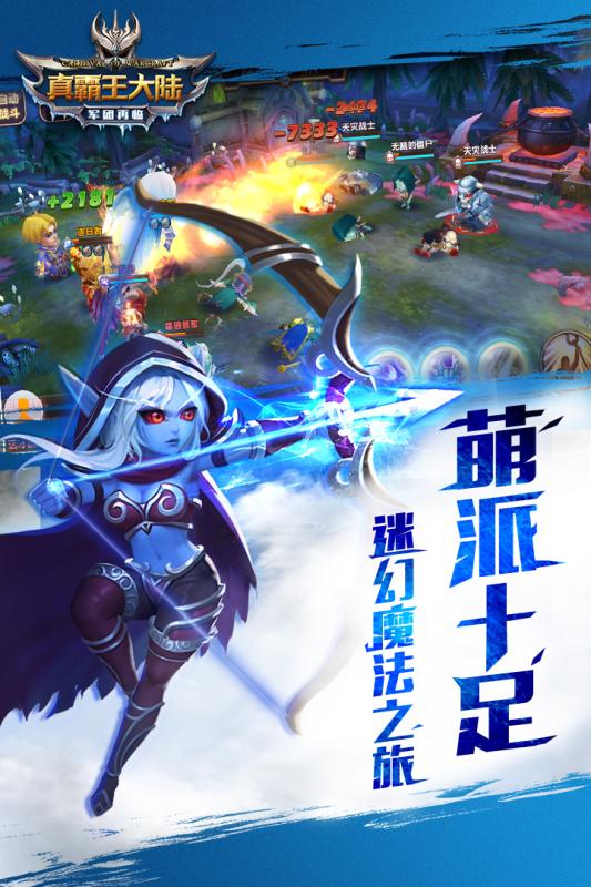 真霸王大陆 v3.2.5