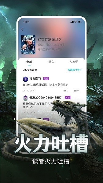 有毒小说网最新版