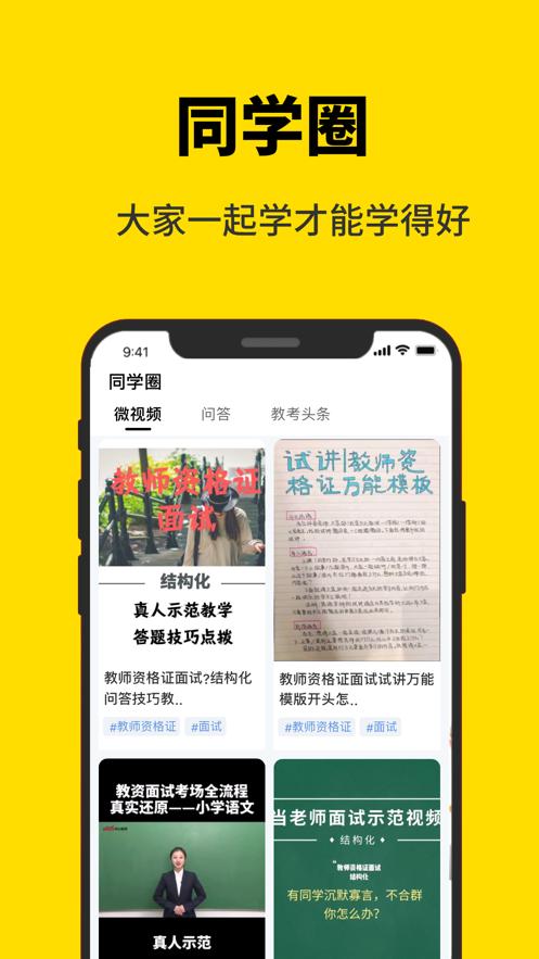 51当老师  v2.0.8