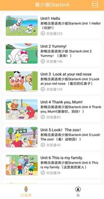 NCE口语秀.jpg