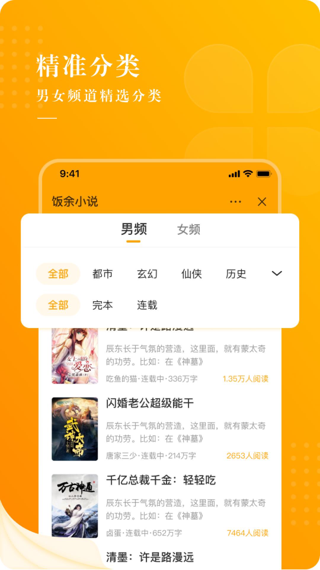 饭余小说  v1.2.2