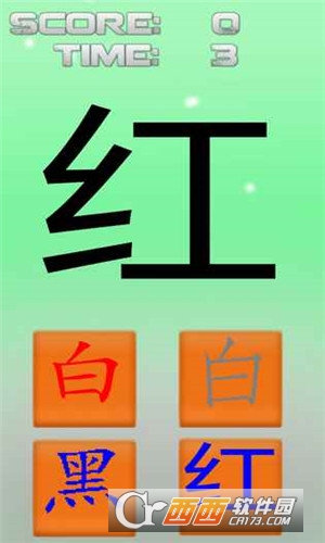 我不是色盲手游