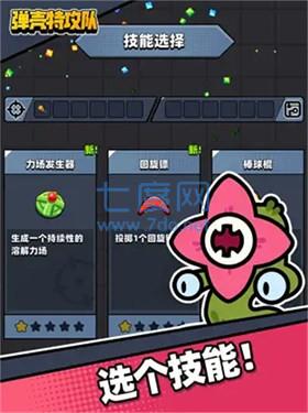 弹壳特攻队 v0.0.3