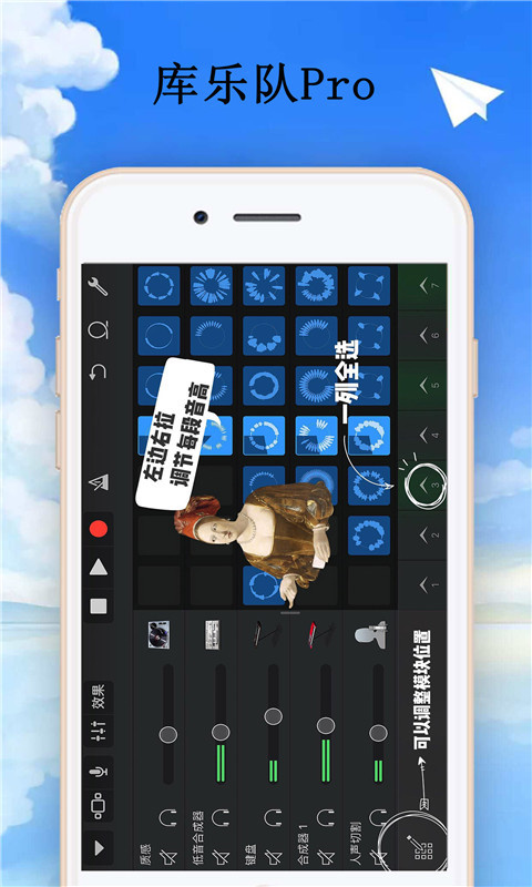 库乐队旧版 v1.3.20