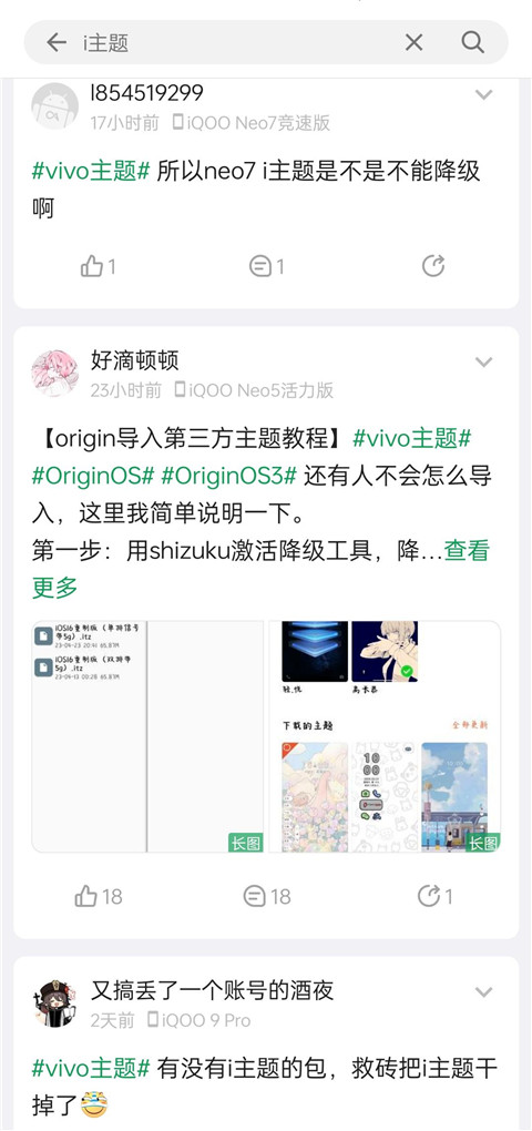 vivo主题商店 v12.3.6.0