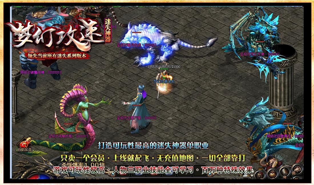 梦幻攻速迷失版本