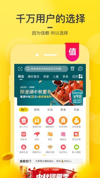 蜜源截图0
