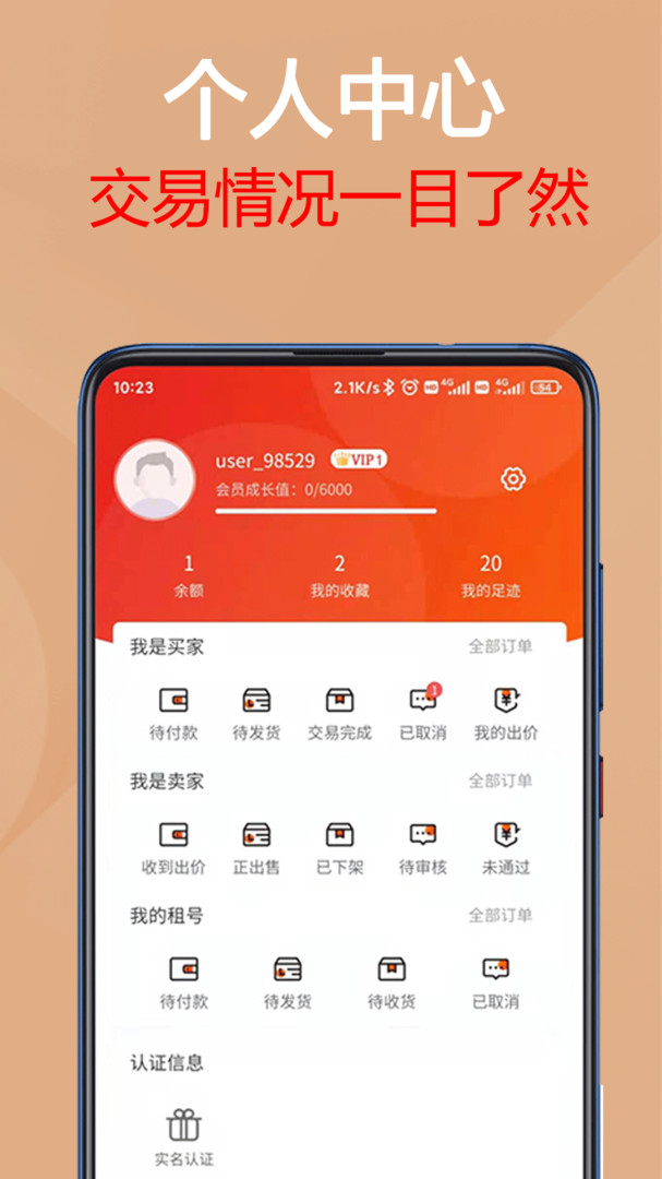 易手游最新版  v2.3.7