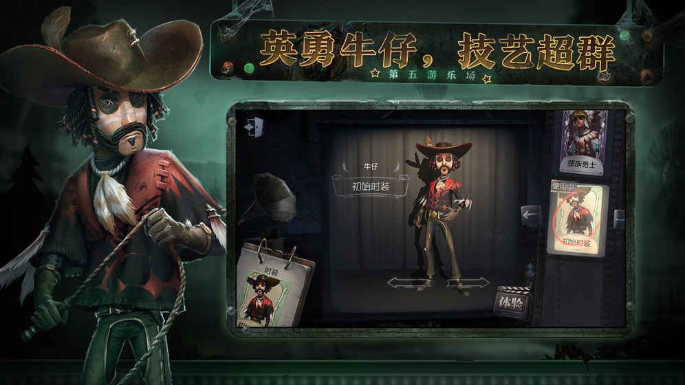 第五人格1.5.8万圣节新版官方网站下载正式版  v4.3.2
