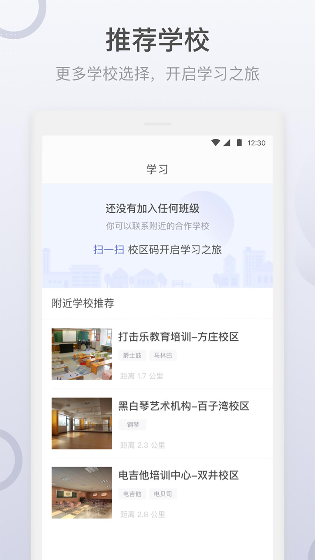 哆来学学生端 2020-03-12 14:02