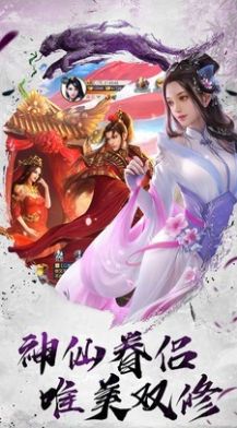 云中神仙道手游官方版  v4.0.1