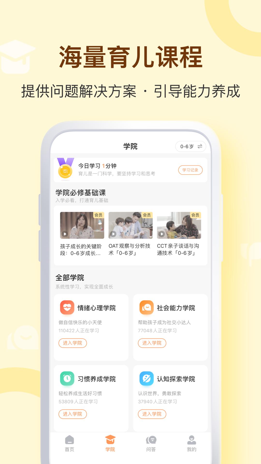 兰海说成长 v2.0.5