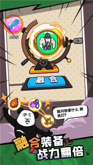 合成表情包战争免广告版 v1.1.6