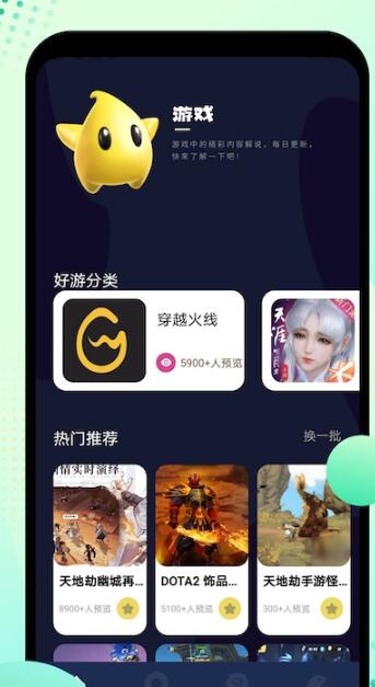 344游戏盒 v1.01.00