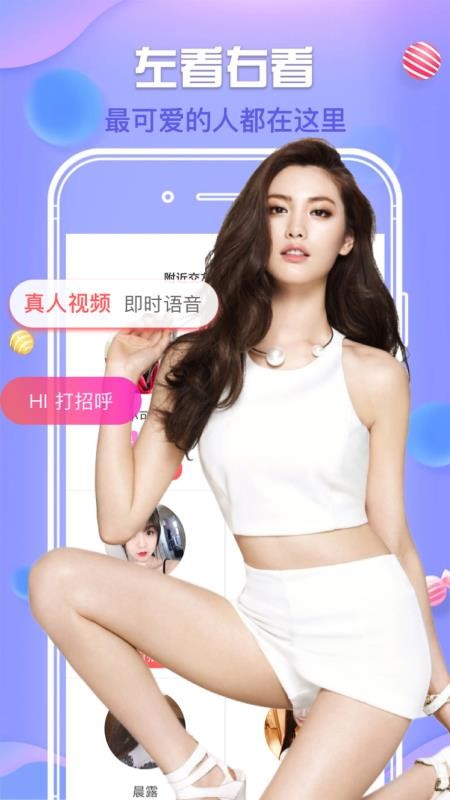 默往爱聊交友.jpg
